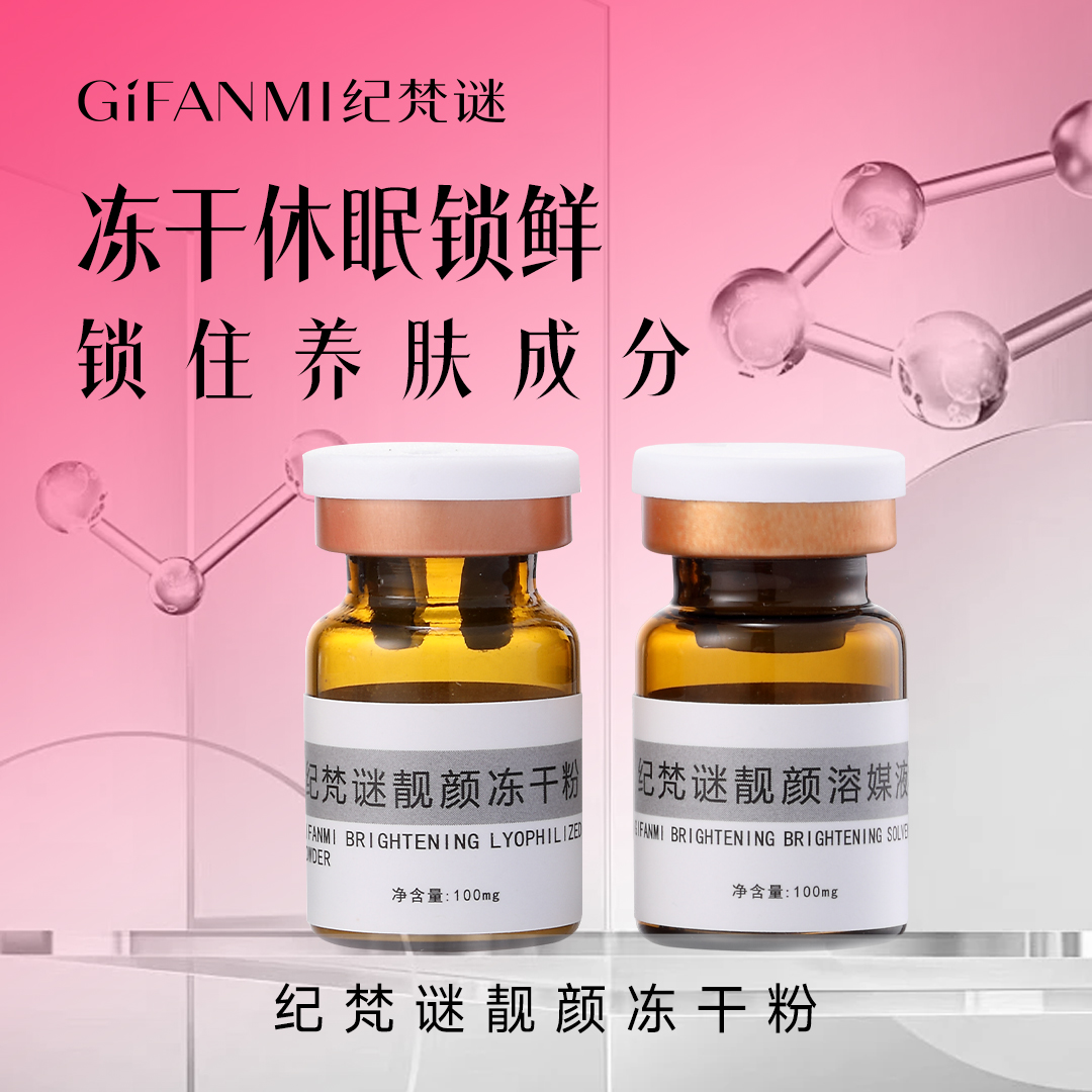 纪梵谜靓颜冻干粉组合：科学护肤的完整使用指南