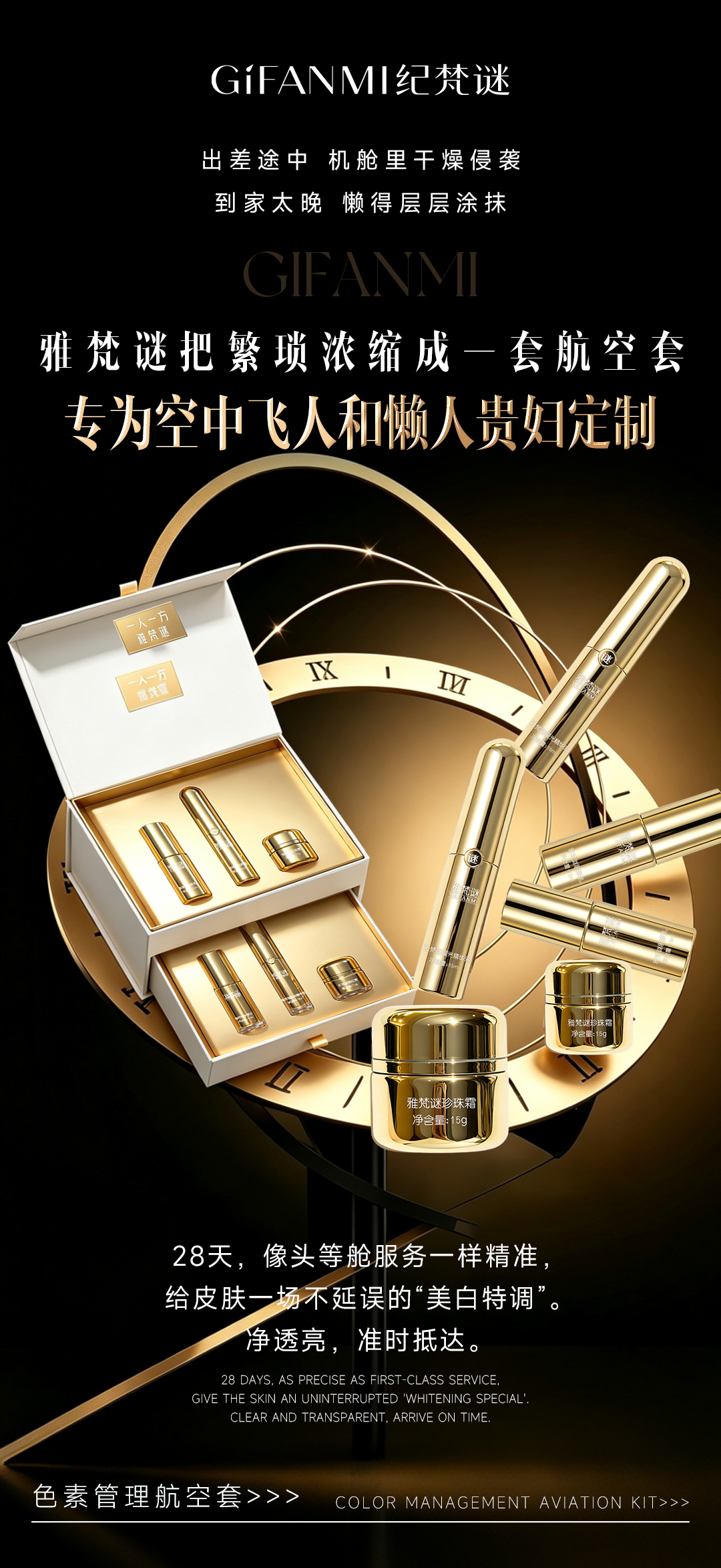 雅梵谜靓颜美肤套招商：先自用养护，也能开启一份轻创业事业